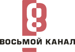 Восьмой канал