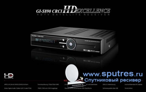 Спутниковый ресивер Golden Interstar S890 CI HD