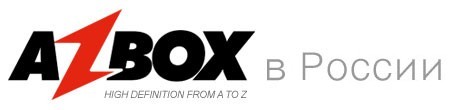 Модельный ряд ресиверов AZBox