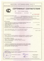 Сертификат соответствия GLOBO - HD X100