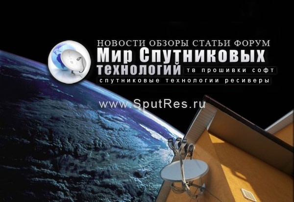 Спутниковые новости - актуальная и полезная информация на SputRes.ru