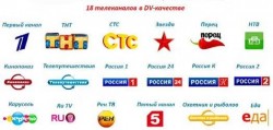 «Триколор ТВ» стал первым сертифицированным оператором в нашей стране