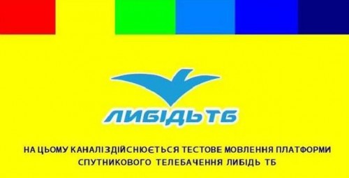 Украинская платформа спутникового телевидения «ЛыбидьТВ»