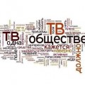 «Общественное телевидение России» выйдет в эфир 19 мая 2013 года