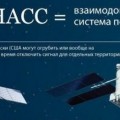 GPS и ГЛОНАСС будут сотрудничать по проблеме защиты радиочастот