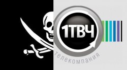 Телекомпания «Первый ТВЧ» совместно с партнёрами борется с пиратством