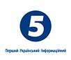 5 канал – украинский информационный телеканал