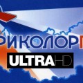 «Триколор ТВ» осуществил первую закрытую трансляцию в формате Ultra HD