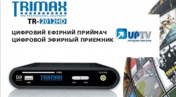 Trimax 2012 - лучший выбор на uptv.com.ua