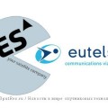 В скором времени место Eutelsat займет SES