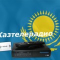 Внедрение цифрового телевидения в Казахстане немного затруднено