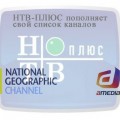НТВ-ПЛЮС предоставит своим телезрителям дополнительные телеканалы