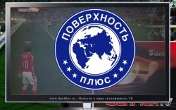 «Поверхность ТВ» договорилась о трансляции матчей чемпионата Португалии