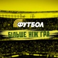 Телеканал «Футбол» покажет трансляцию жеребьевки Лиги Чемпионов УЕФА