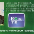 «НТВ-Плюс» планирует увеличить абонентскую базу в 5 раз