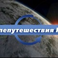 Ребрендинг канала "Телепутешествия HD"