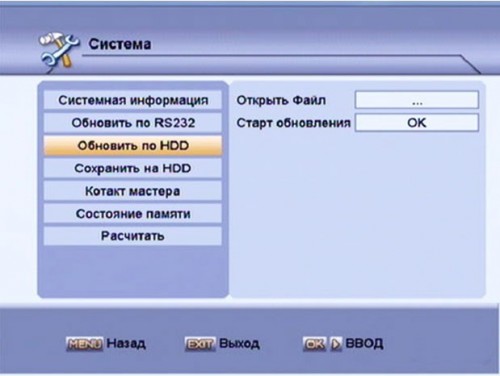 Инструкция по прошивке через USB порт на ресивере Globo 9500 HD