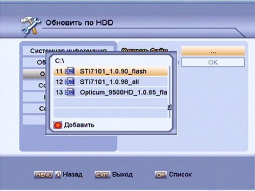 Инструкция по прошивке через USB порт на ресивере Globo 9500 HD