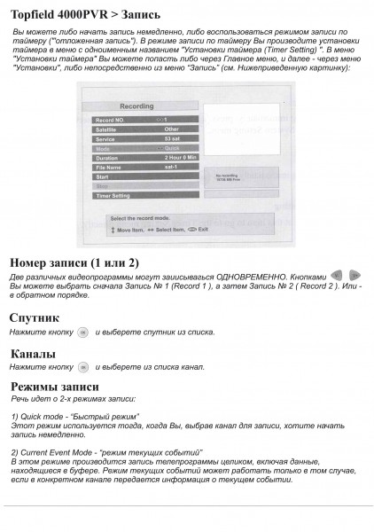 Инструкция по эксплуатации тюнера Topfield TF 4000 PVR - стр.29