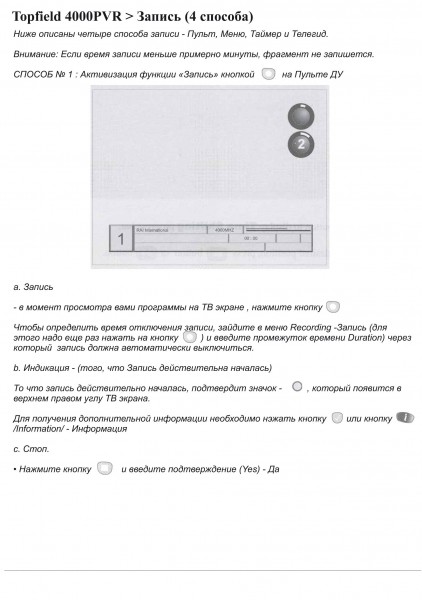 Спутниковый тюнер Topfield TF 4000 PVR инструкция по эксплуатации - стр.44