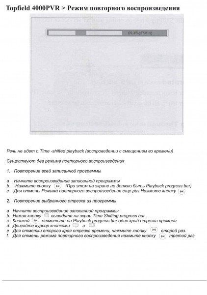 ресивер Topfield TF 4000 PVR инструкция по эксплуатации - стр.60