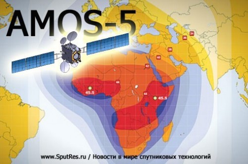 AMOS-5 расширит сферу вещания