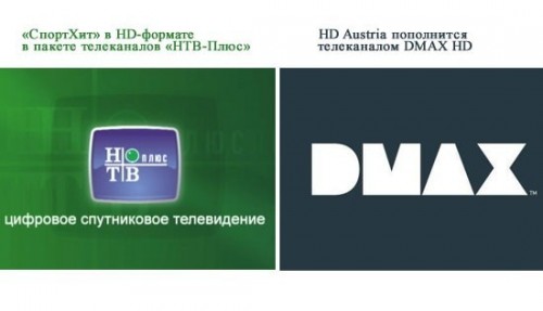 «СпортХит» в HD-формате войдет в состав пакетов телеканалов «НТВ-Плюс», а пакет HD Austria пополнится телеканалом DMAX HD