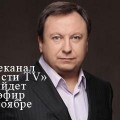 Телеканал «Новости TV» выйдет в эфир в ноябре