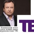 Княжицкий и журналисты ТВi хотят создать новый канал