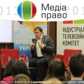 Итоги конференции «Медиаправо»