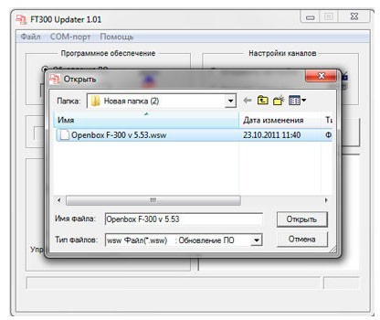 Процесс прошивки ресивера Openbox x800