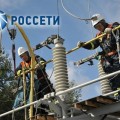 «Россеть» окажет помощь «РТРС» в подключении цифрового ТВ к сетям электричества