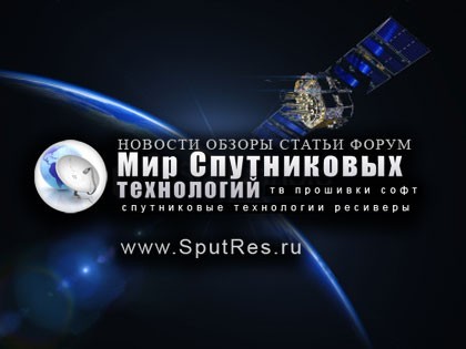 Спутниковые новости: как не пропустить важные события