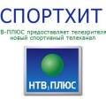 НТВ-ПЛЮС предоставляет телезрителям новый спортивный телеканал СпортХит