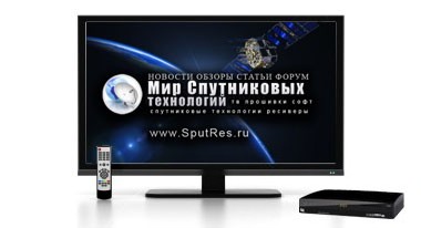 Спутниковые новости - мир безграничных возможностей