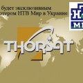«Торсат» будет эксклюзивным дистрибютером НТВ Мир в Украине