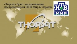 «Торсат» будет эксклюзивным дистрибютером НТВ Мир в Украине