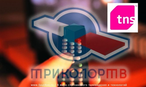 TNS провел ряд исследований относительно аудитории «Триколор ТВ»