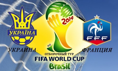 «Интер» покажет футбольный матч Украина-Франция
