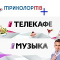 Новые каналы в составе «Триколор ТВ»