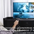 Чуть больше половины абонентов платных операторов смотрят ТВ около 3 часов в день