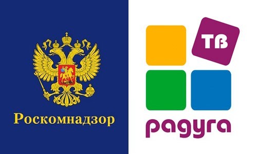 Роскомнадзор угрожает "Радуге ТВ" уголовным делом