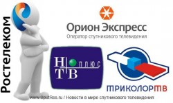"Ростелеком" планирует покупку оператора спутникового ТВ