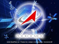 Роскосмос настаивает на том, чтобы спутники изготавливали российские производители