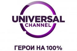 Обновление телеканала Universal Channel