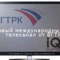 Новый международный телеканал от ВГТРК