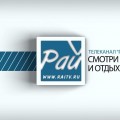 Новый туристический телеканал «Рай»