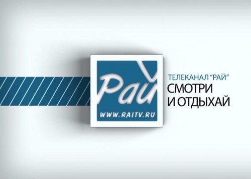 Новый туристический телеканал «Рай»