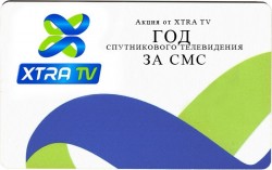Акция от XTRA TV "ГОД СПУТНИКОВОГО ТЕЛЕВИДЕНИЯ ЗА СМС"