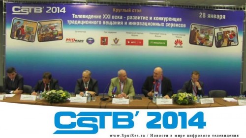 Результаты второго дня выставки CSTB’2014